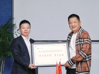 五彩堂科技荣获海宁首批“新兴海工程”重点企业，，，，张利忠董事长获评“重点企业家”